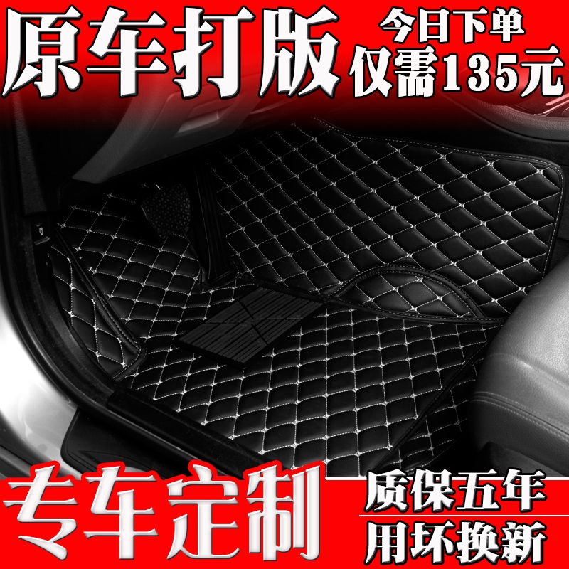 11款尼桑阳光汽车脚垫 2011年东风日产阳光轿车脚垫/地垫专用脚垫