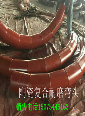 JC/T 2209-2014 氧化铝陶瓷衬板耐磨管件 石灰输送陶瓷耐磨弯头