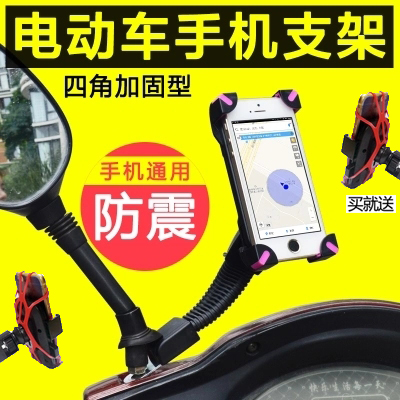 电动车踏板车摩托车后视镜手机支架导航仪支架橡胶防震牢固通用型