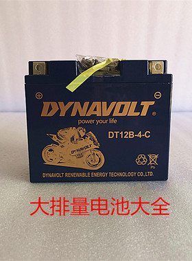 杜卡迪696-848雅马哈FZ6N胶体电池MTS1200大魔鬼YZF-R1电瓶12v12B