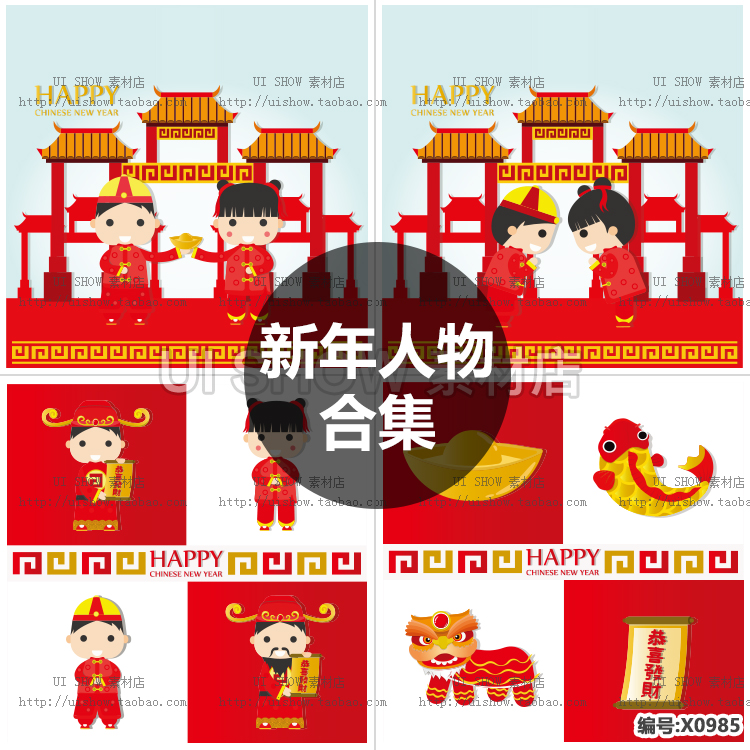 2018狗年卡通中国春节新年人物元素平面印刷背景UI设计矢量图素材