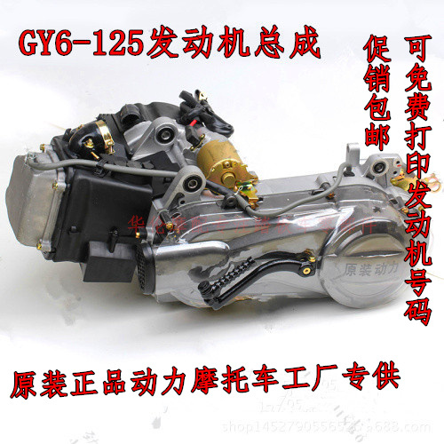 全新踏板车高配GY6125发动机总成原装动力强劲噪音低耐用电喷包邮