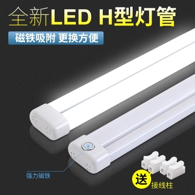 led灯管H管 H型平四针改造节能灯管替换24W/36W/55三基色荧光灯管