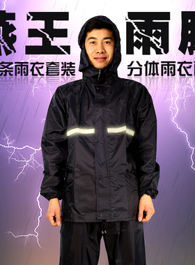 燕王雨衣雨裤套装双层防水防风反光条分体式徒步电动车摩托车包邮