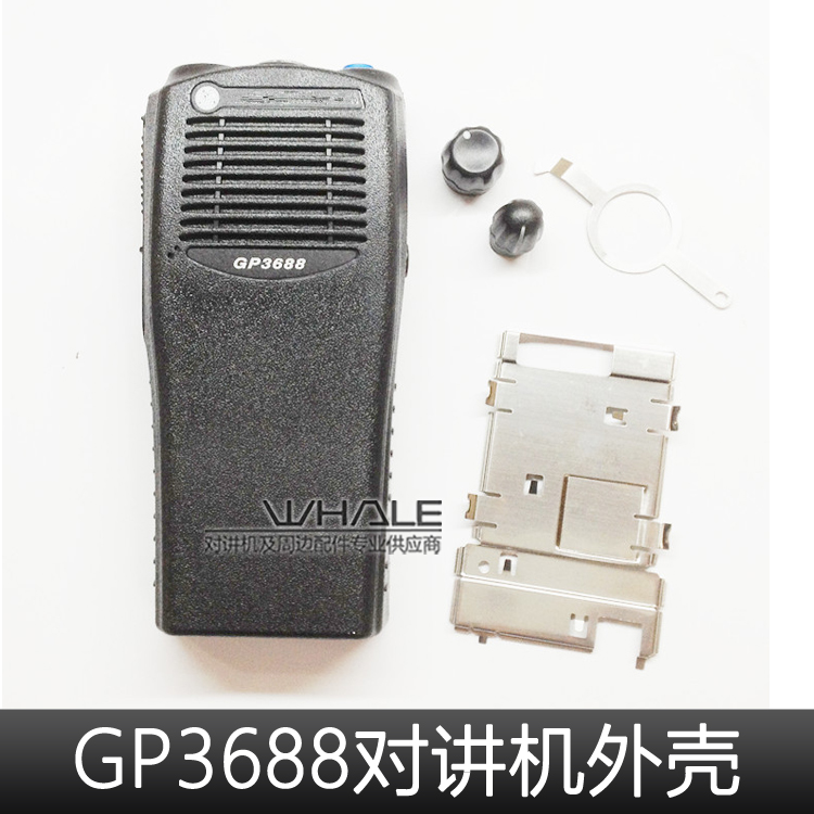 适配摩托罗拉GP3688 对讲机面壳 耳机防尘盖 全套GP3688外壳全套