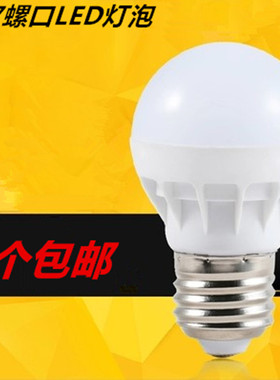 LED球形节能家庭室内照明E27螺口灯泡超亮吊灯白光暖光台灯灯泡