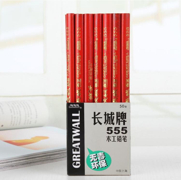 中华长城牌555木工铅笔专用笔 特种铅笔 工程铅笔 施工划线铅笔