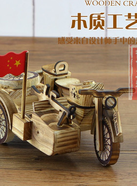木制摩托车仿古边三轮儿童玩具送礼礼品木质模型车工艺品景区销售