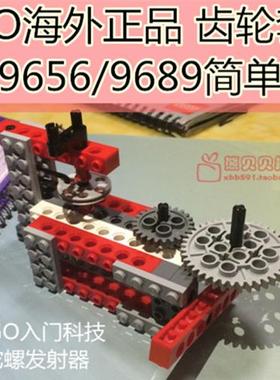 LEGO乐高教育 科技齿轮疯狂的运动机械书 积木动力送9656教案教程