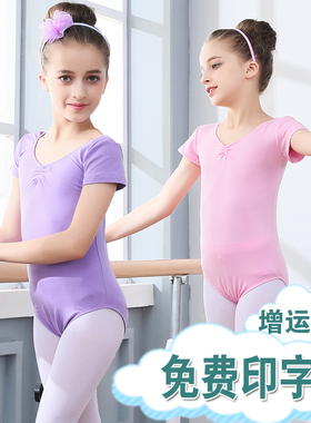 儿童舞蹈服练功服女童夏季芭蕾舞服跳舞衣服女孩短袖中国舞考级服