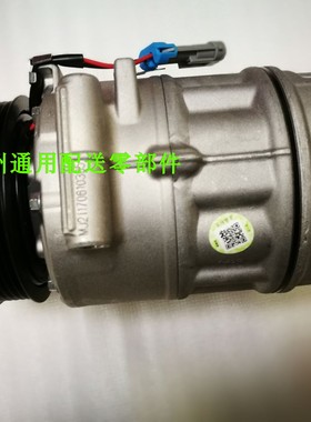 适应上海别克SRV新凯越HRV赛欧1.6英朗压缩机空调泵冷气泵总成