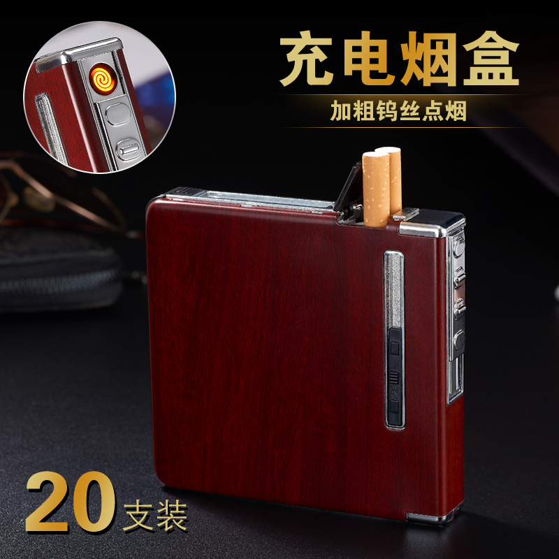 烟盒20支装便携自动弹烟带充电打火机一体烟盒金属超薄个性香菸盒