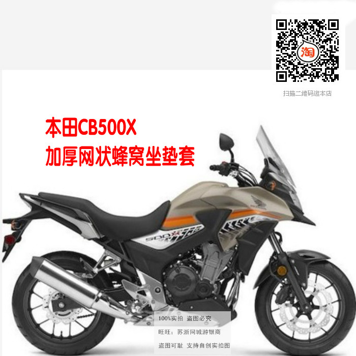 本田cb500x摩托车坐垫套跑车赛车大排量改装件网状蜂窝座套配件