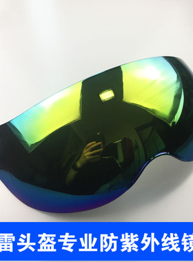 摩托车哈雷头盔镜片男女长短半盔透明面罩夏季防晒挡风镜通用玻璃