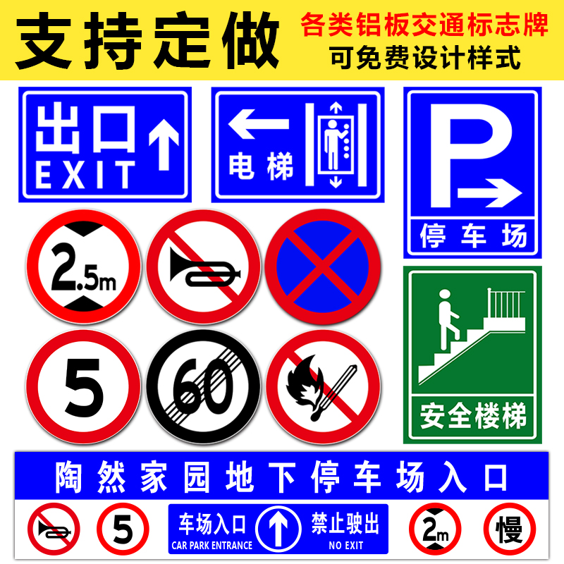 标志牌限速牌警示牌路名牌道路指示牌L型牌限高牌标识牌交通标牌