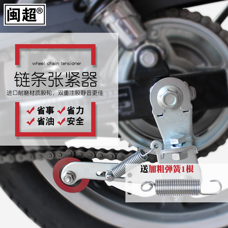 摩托车链条张紧器 自动调节防滑松紧导链 张紧轮带双轴承进口胶轮