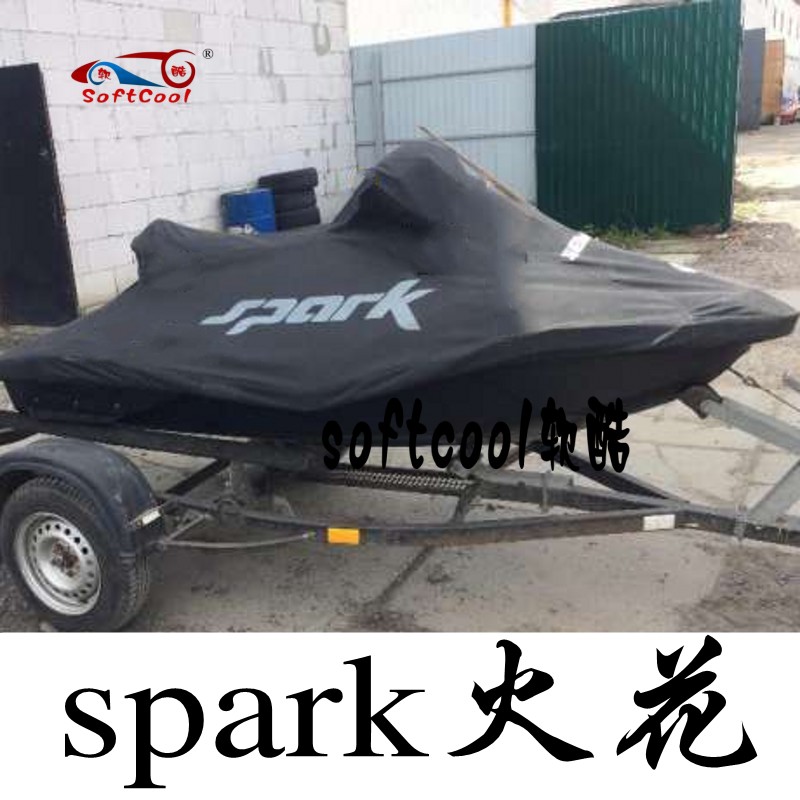 庞巴迪喜度火花spark罩衣水上摩托艇罩入门级brp-spark-900艇衣套