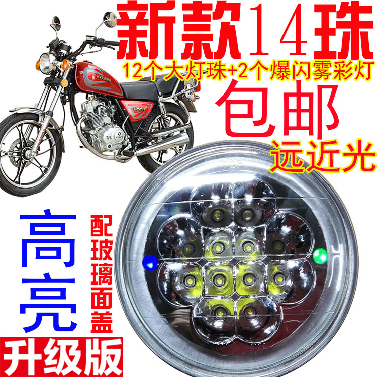 电动三轮摩托车太子灯泡总成led改装前大灯超亮电动车灯前照灯灯