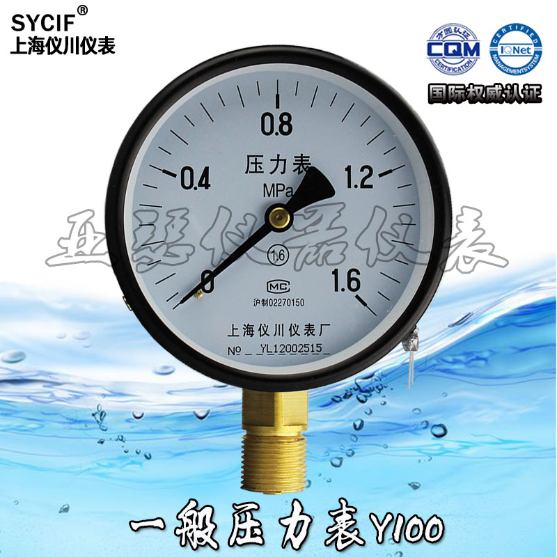 普通压力表 气压水压 Y-100 0-0.6,1,1.6,2.5,4,6,10,16,25,40Mpa