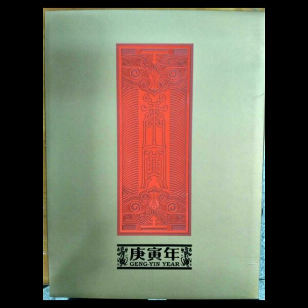 2010-1庚寅年三轮生肖虎大版 带总公司折（带个性化小版）保真