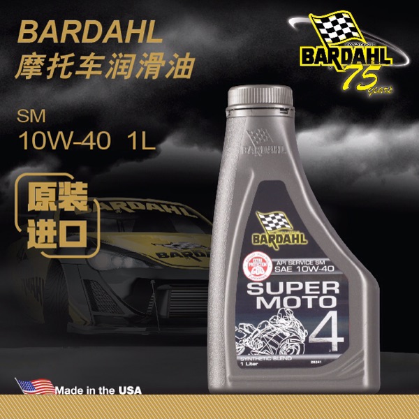 Bardahl （巴达尔）美国原装进口摩托车专用润滑油 SM 10W-40