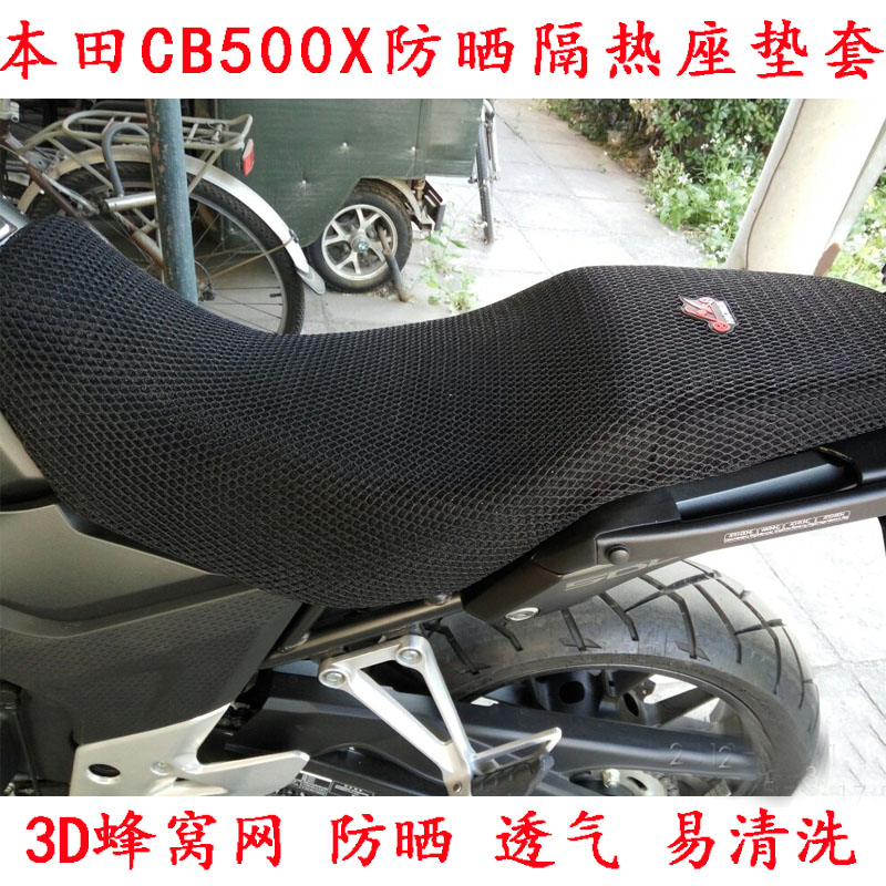 摩托车本田CB500X坐垫套 cb500x拉力车座套3D防晒网套防晒座垫套