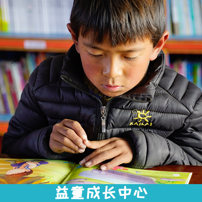 【益童成长】偏远贫困山区孩子的读书梦  爱心宝贝公益捐赠