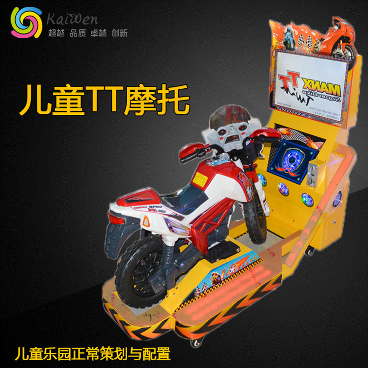 儿童摩托车22寸TT摩托车游戏机模拟投币游戏豪华儿童赛车游戏机