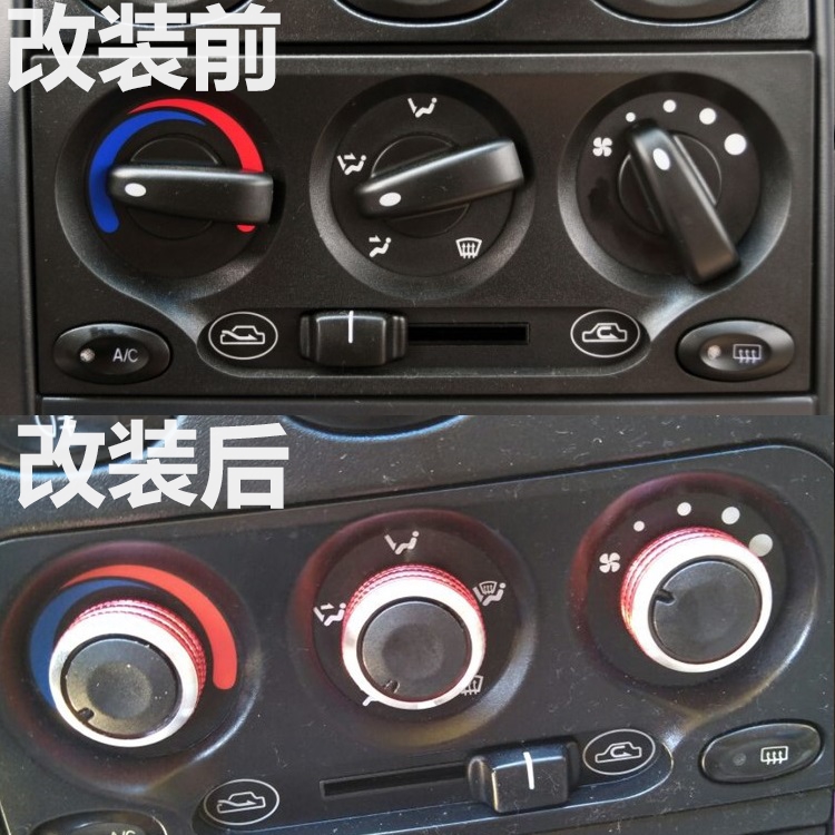 奇瑞QQ3 QQ6 A1 旗云1铝合金手动空调旋钮开关改装内饰汽车配件