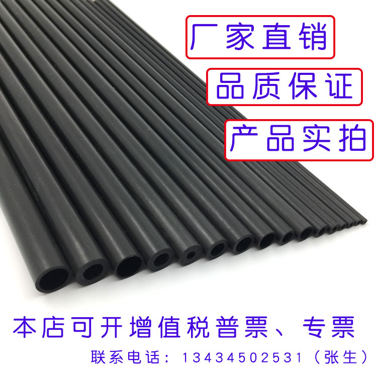 优质碳纤维空心管 外径2-10MM 碳纤维圆管 碳纤管 碳纤杆航模风筝