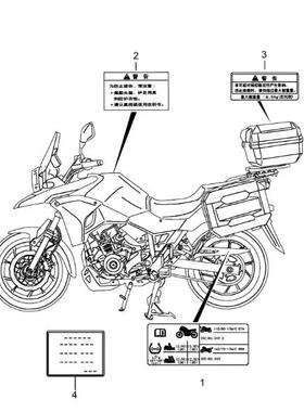 DL250摩托车贴花轮胎压力信息标签安全警告标签负载标签