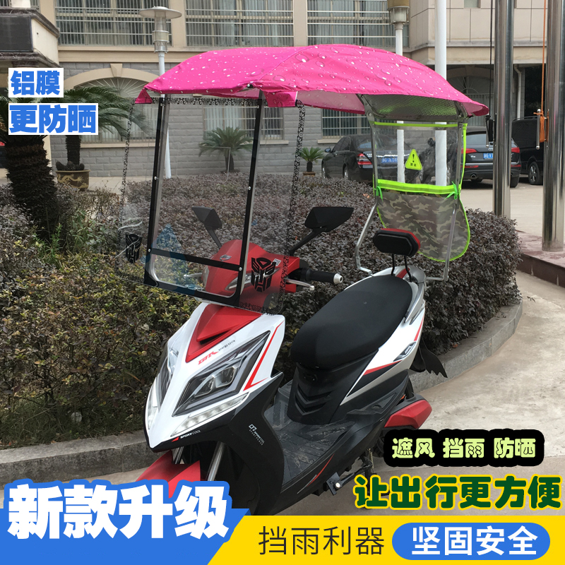 新款电动摩托车雨棚加大加固款电动车遮阳伞踏板车挡雨折叠防晒棚