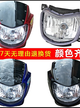 适用豪江摩托车大灯配件HJ125-6-16-26豪钻二代导流罩 大灯罩头罩