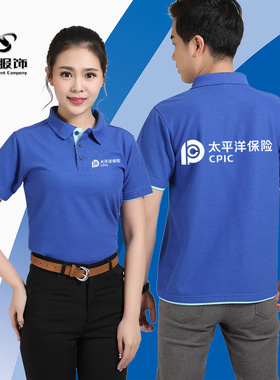 太平洋保险工作服定制t恤班服中国平安保险公司t恤定做logo广告衫