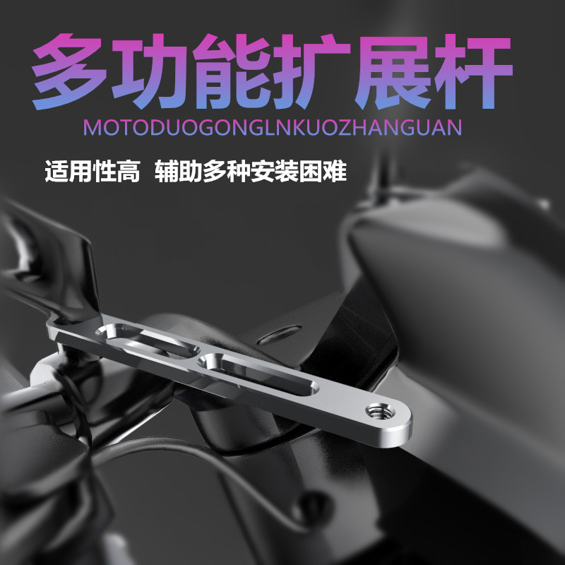 摩托车外置灯支架改装配件镜座支架鬼火电动踏板车多功能扩展射灯