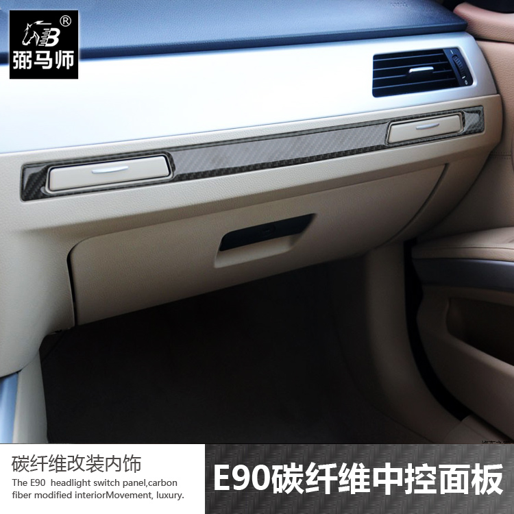 适用于宝马老3系E90中控改装副驾驶水杯架贴 320 325碳纤维内饰贴