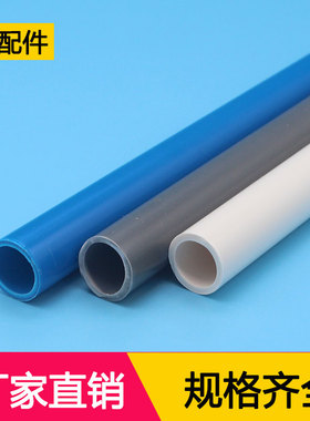PVC上水管 20 25 32 40 50mm给水管 塑料胶粘供水 塑胶水管管件