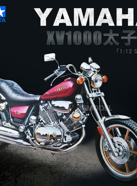 3G模型 田宫拼装摩托车 14044 1/12 雅马哈XV1000太子车