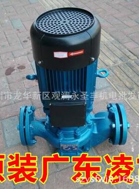 广东凌霄GD65-19T-30T-50T家用自来水增压加压水泵离心式管道泵