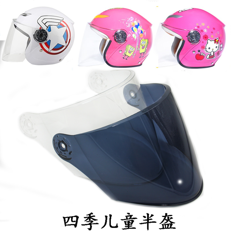 电动摩托车头盔安全帽镜片防雾风镜儿童半盔冬天季小孩子男女