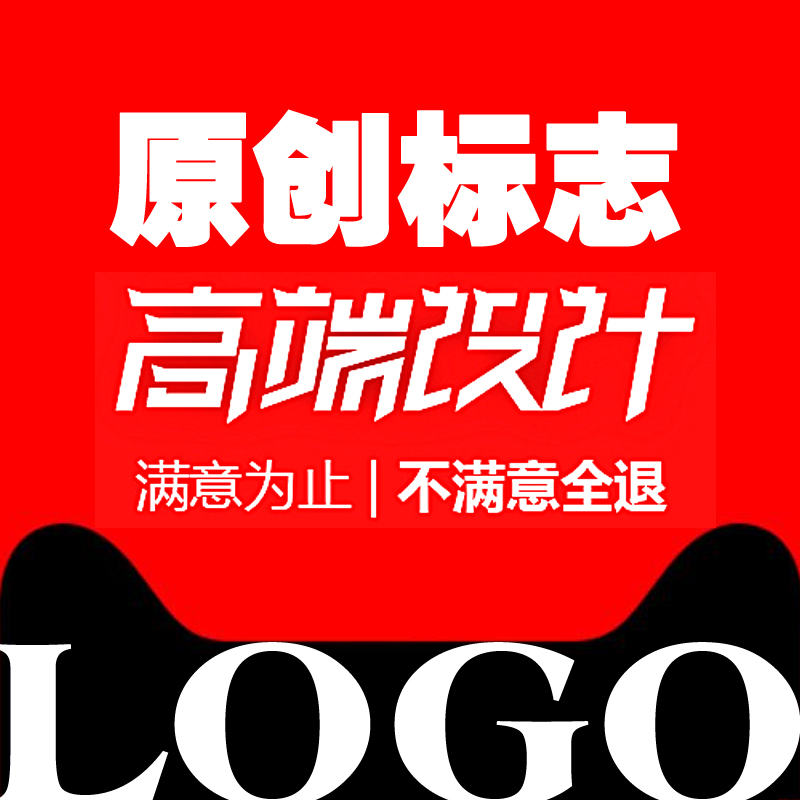 设计公司lougou门头loog店铺loge网店logo头像商标志原创注册lego