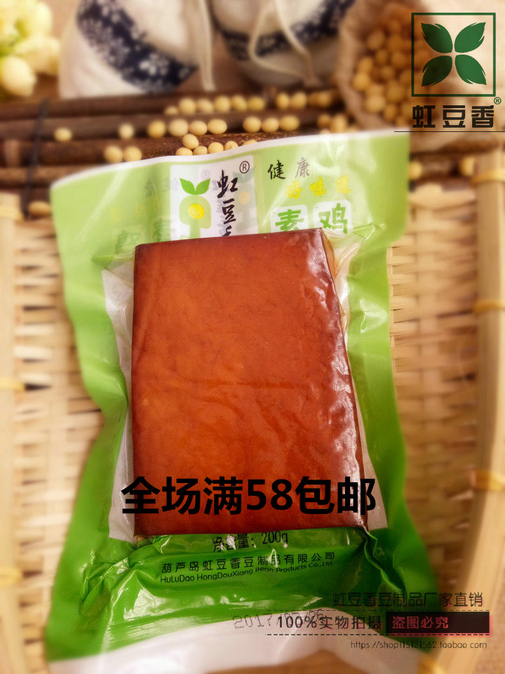 方豆干五香味红方东北豆制品锦州干豆腐葫芦岛虹豆香特产素食小吃