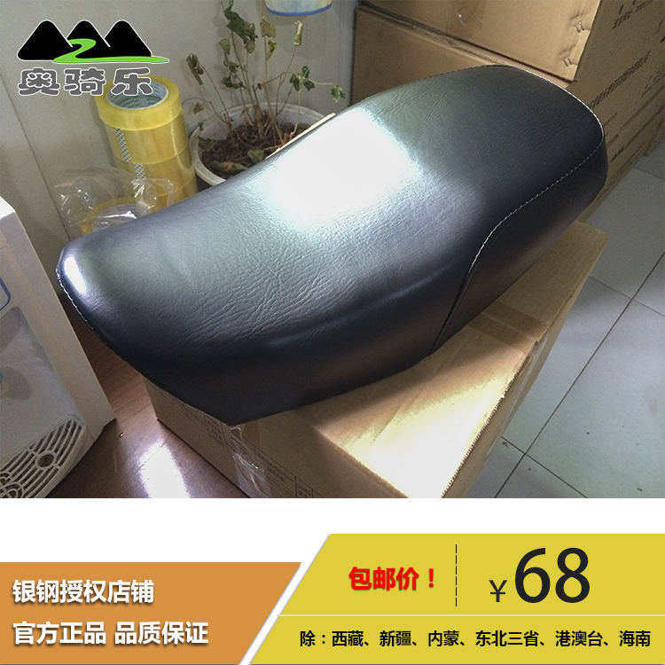 银钢小迷你YG150-22边三配件原厂正品部件原装坐垫座包
