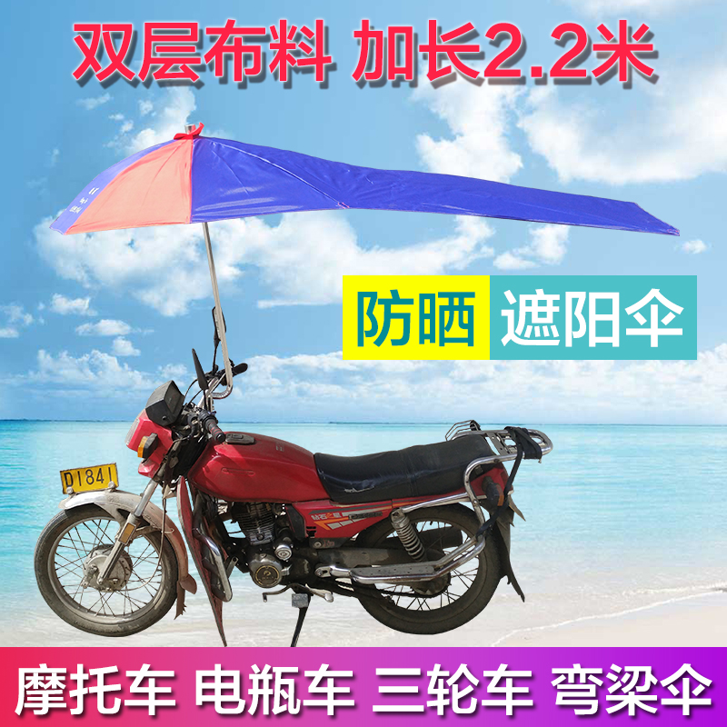 摩托车伞遮雨伞通用加厚超大折叠踏板电动车遮阳伞雨棚蓬支架新品