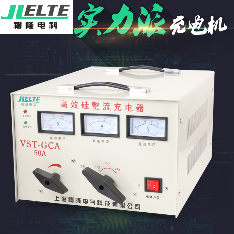 上海稽隆GCA硅整流充电机50A 6V12v24v纯铜摩托车汽车电瓶充电器