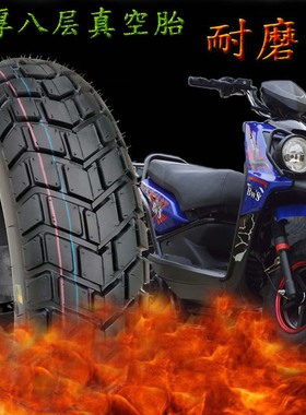 130/90-10BWS祖玛路虎摩托车轮胎防滑耐磨轮胎踏板车电动车真空胎