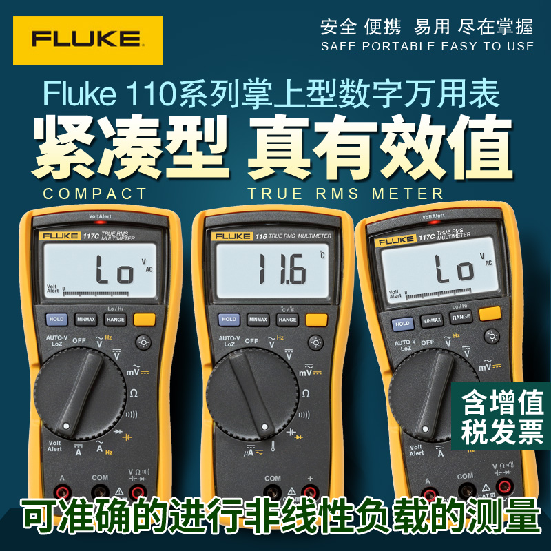 FLUKE福禄克 F115C F116 F117c F175 F179 F287 F289高精度万用表