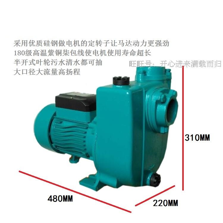 自吸离心泵家用220V工业泵380V抽水泵高扬程大口径大流量开式叶轮