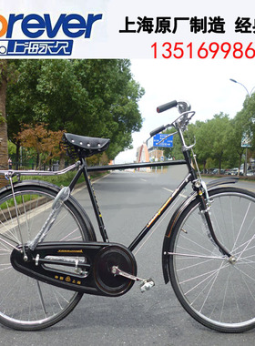 正品上海永久163型26寸老式直杆自行车复古轻便老款经典男式单车