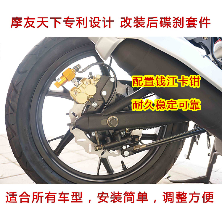 摩托车适用于本田雅马哈改装后碟刹整体套件钱江卡钳总泵前拉款